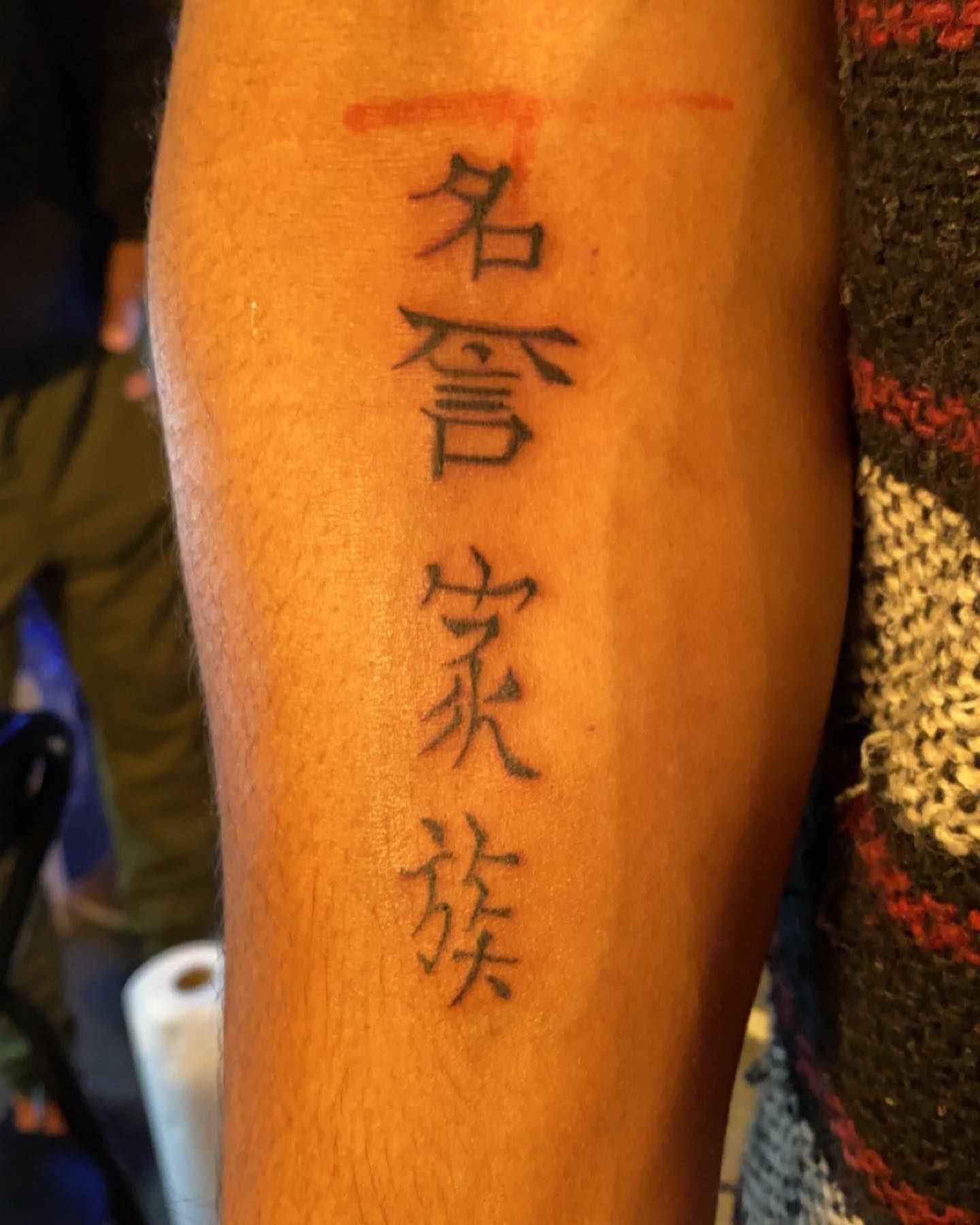 Kanji characters lettering script tattoo on the forearm by Daniel Monyongo