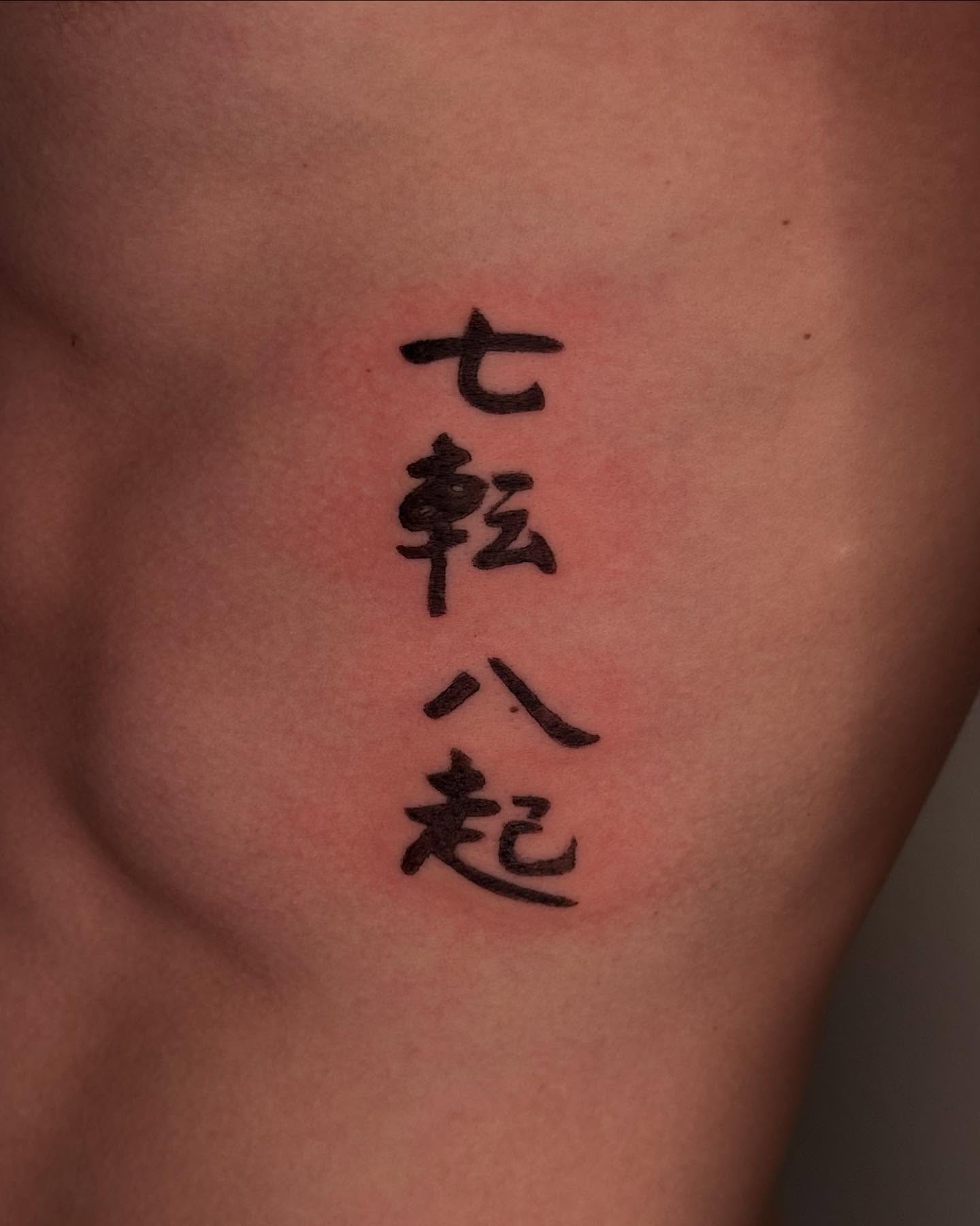 Seven falls eight rises lettering script tattoo on the chest by Juliette :D