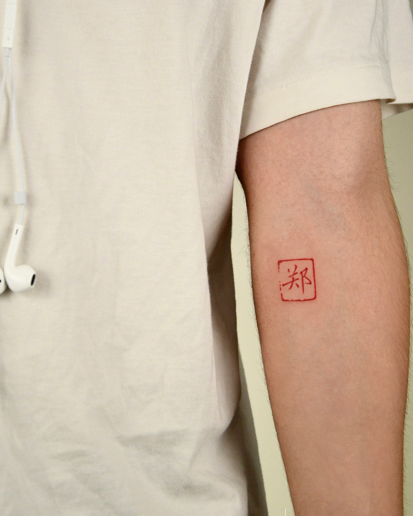 Chinese character lettering script tattoo on the forearm by ๐ก๐ฎ๐ป๐ฐ๐ โง ๐ก๐ฌ๐ ๐ง๐๐ง๐ง๐ข๐ข ๐๐ฅ๐ง๐๐ฆ๐งโง
