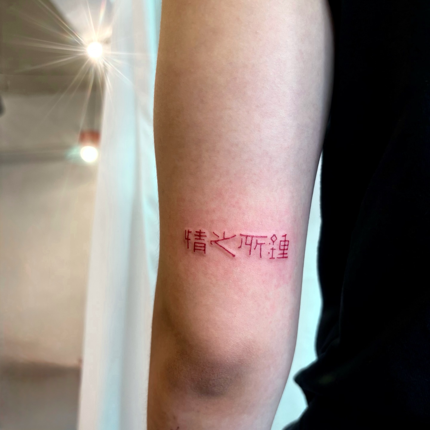 Tattoo by @tattoochili — lettering_script