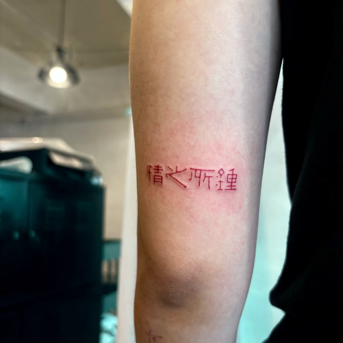 Tattoo by @tattoochili — lettering_script