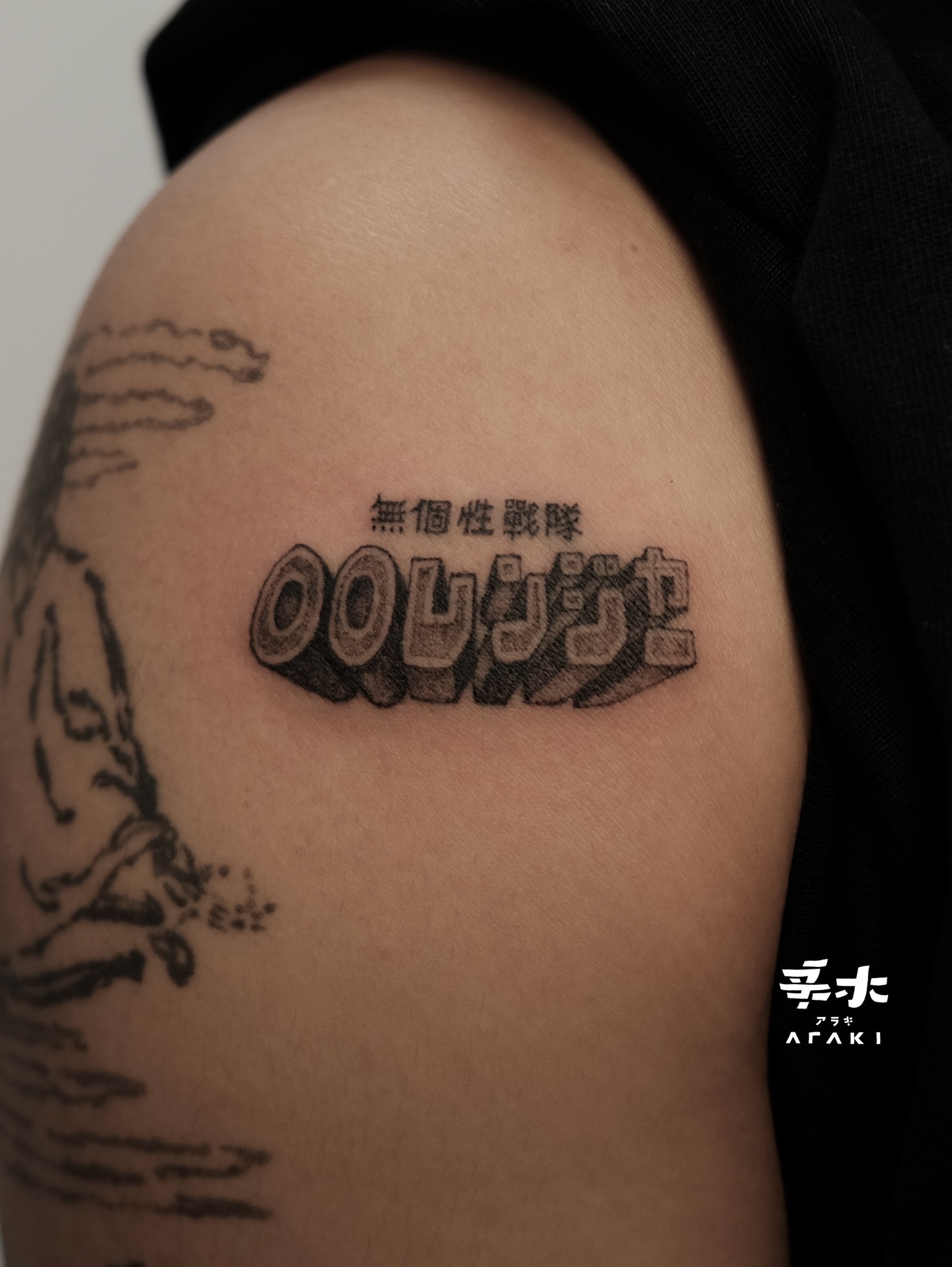 Tattoo by @araki_tattoo — anime