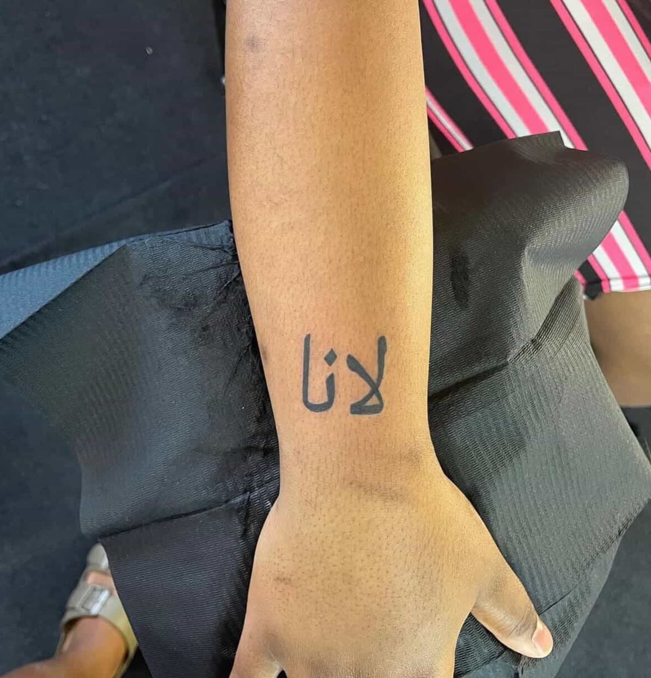 اللنا lettering script tattoo on the forearm by Sarah Sharee💃🏽