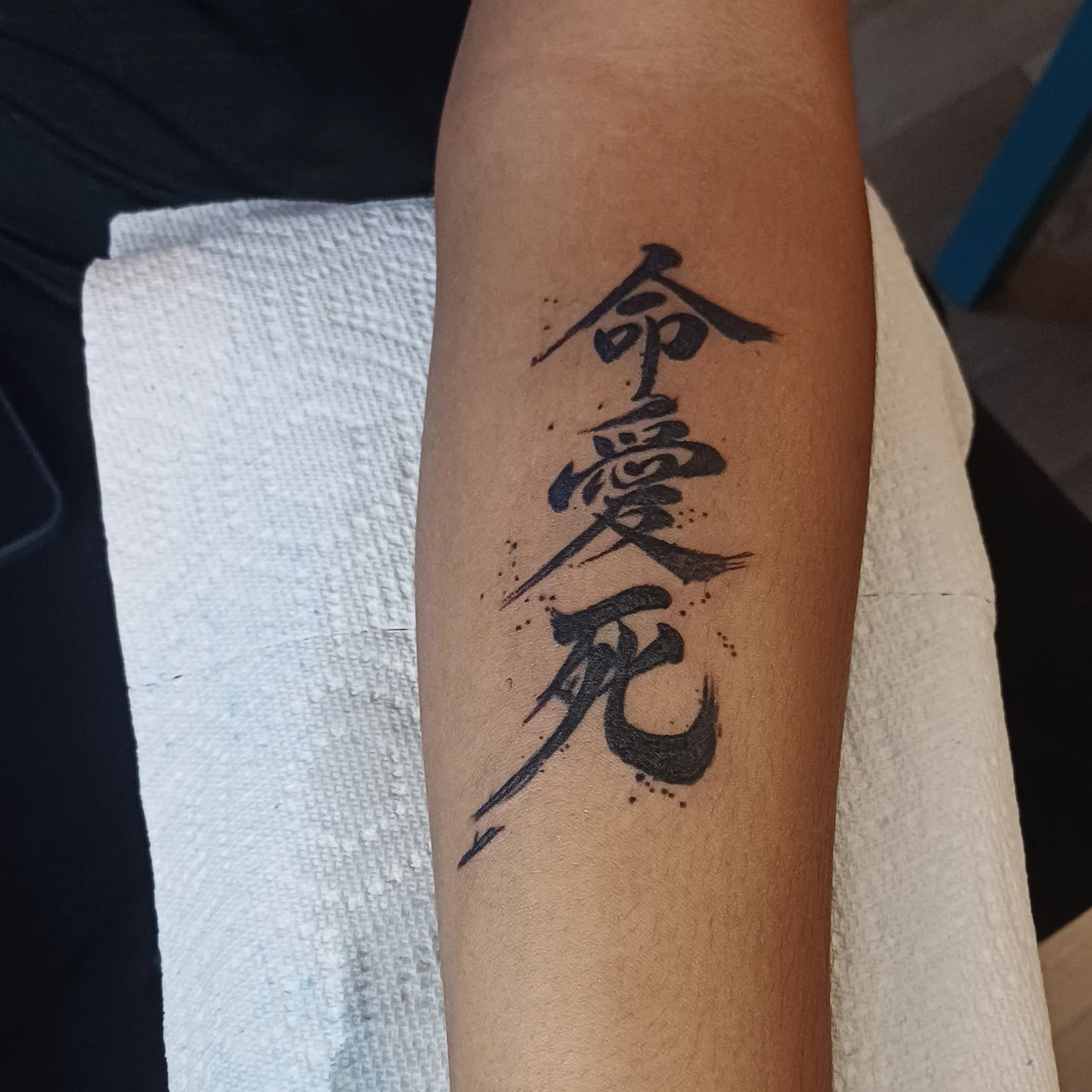 命愛死 lettering script tattoo on the forearm by Miami Beach Tattoo Artist