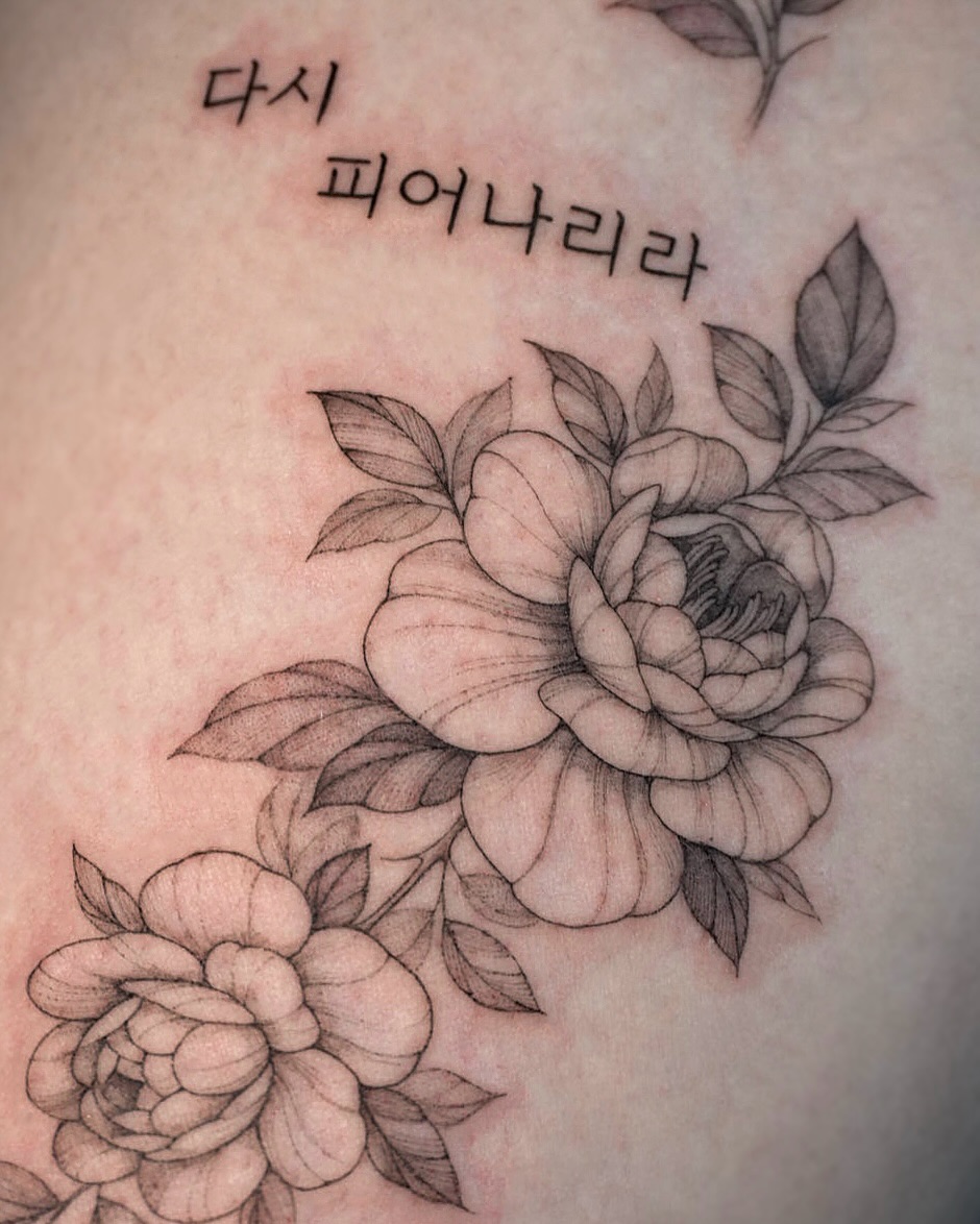 Tattoo by @tattooist_hyn — fine_line, lettering_script
