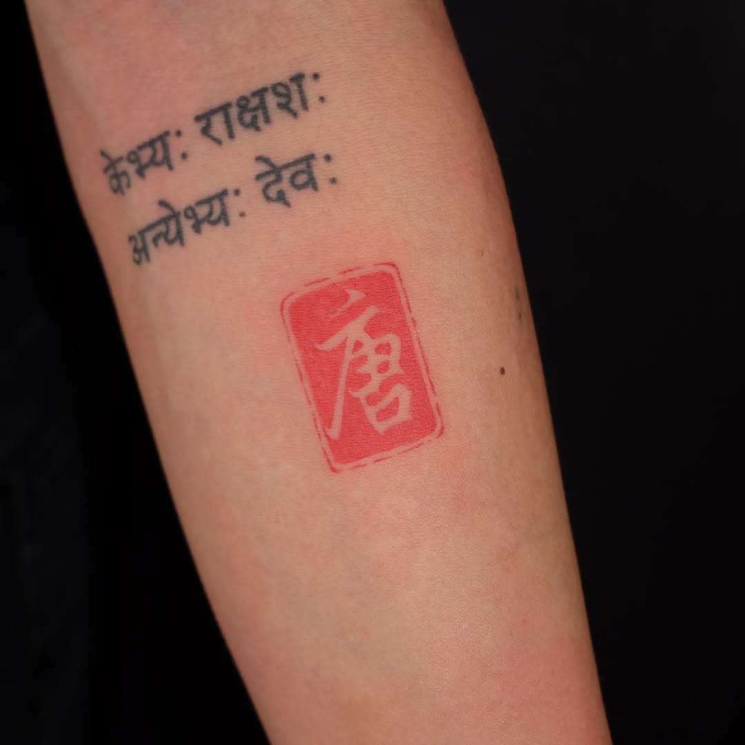 Tattoo on the forearm by lela