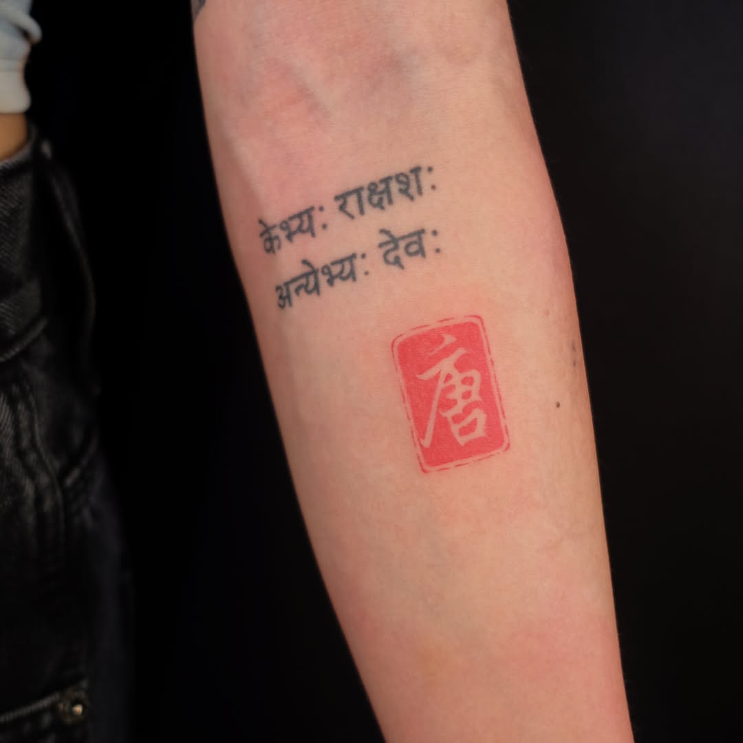 Sanskrit and Chinese characters minimalist tattoo on the forearm by lela