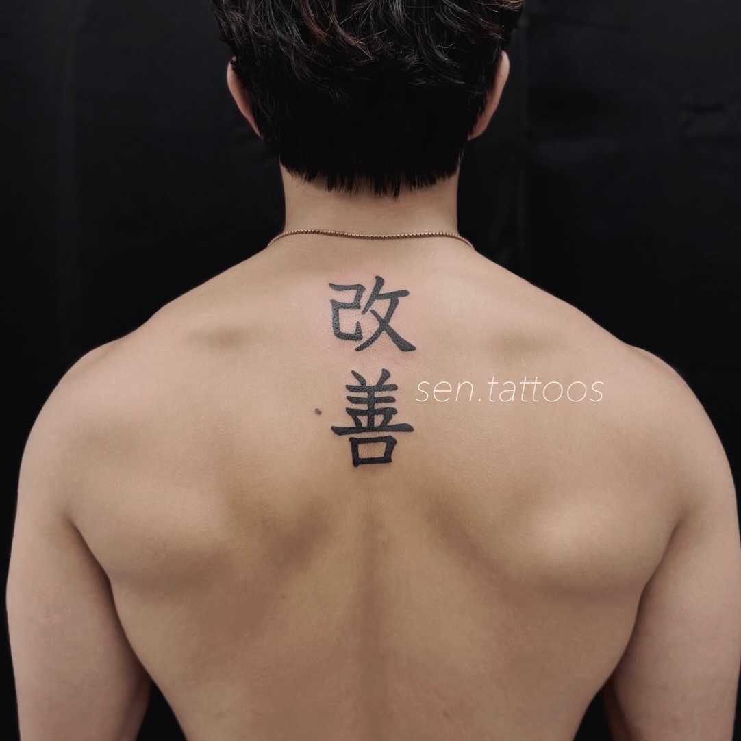 Kanji characters black and grey tattoo on the back by Sen Tattooer