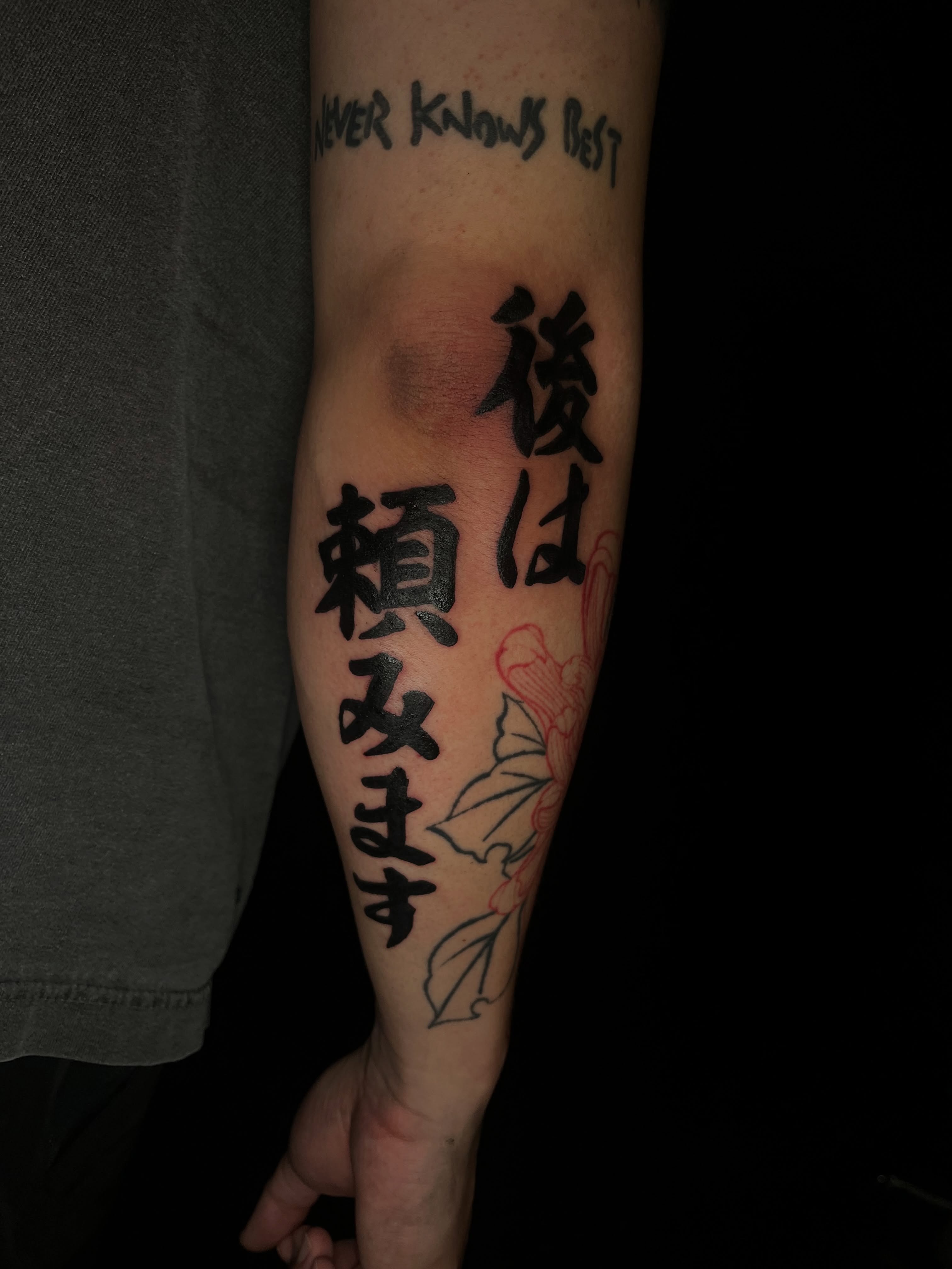 Kanji characters black and grey tattoo on the forearm by bev
