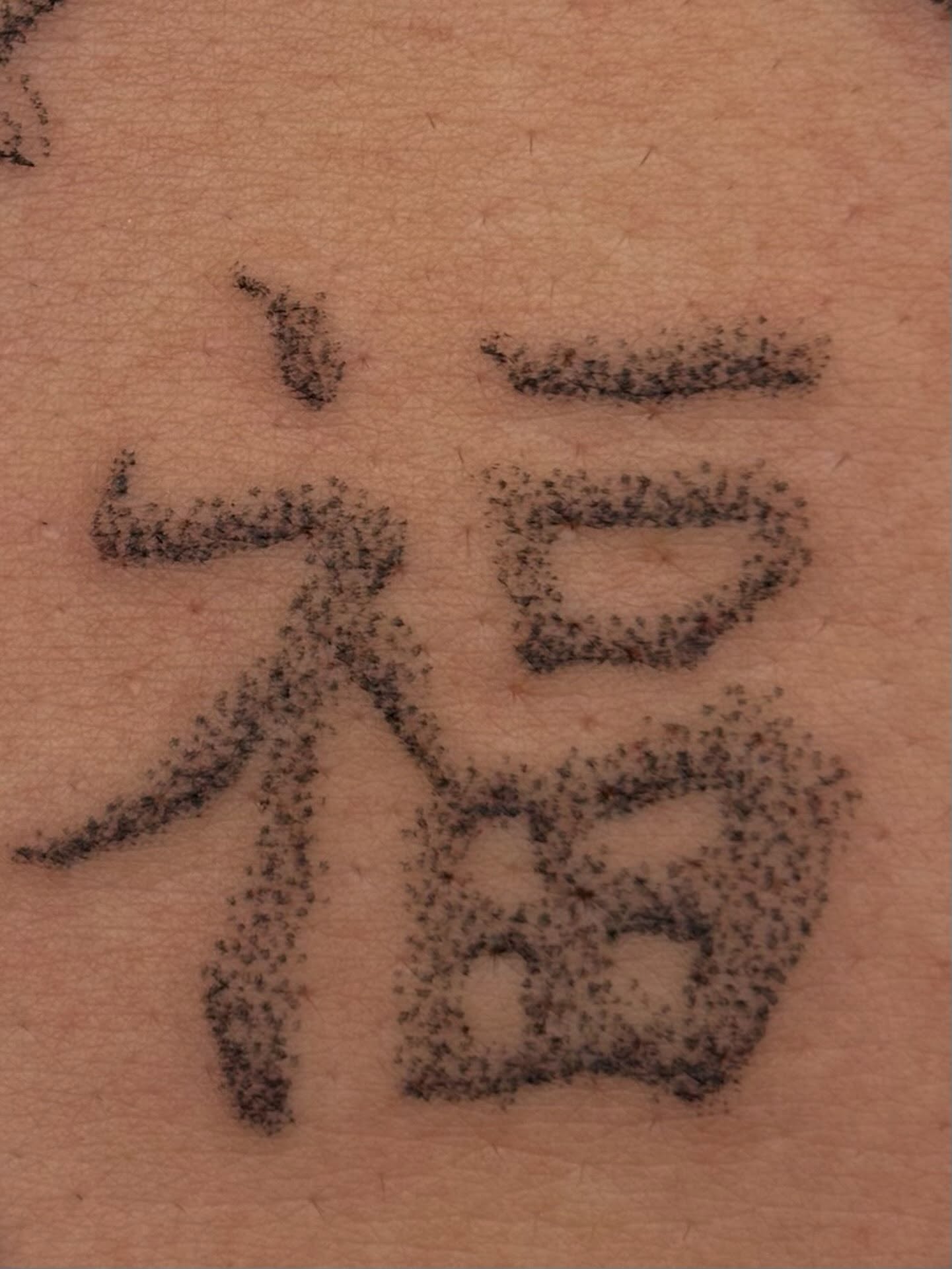 Chinese character dotwork tattoo by sabrina ✿ ◔ ں ◔ ✿ san francisco tattoo!