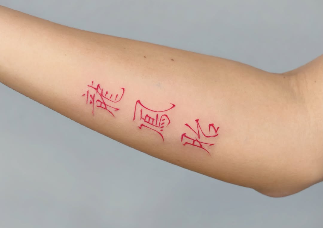 Chinese characters lettering script tattoo on the forearm by Seattle tattoo artist-Mia