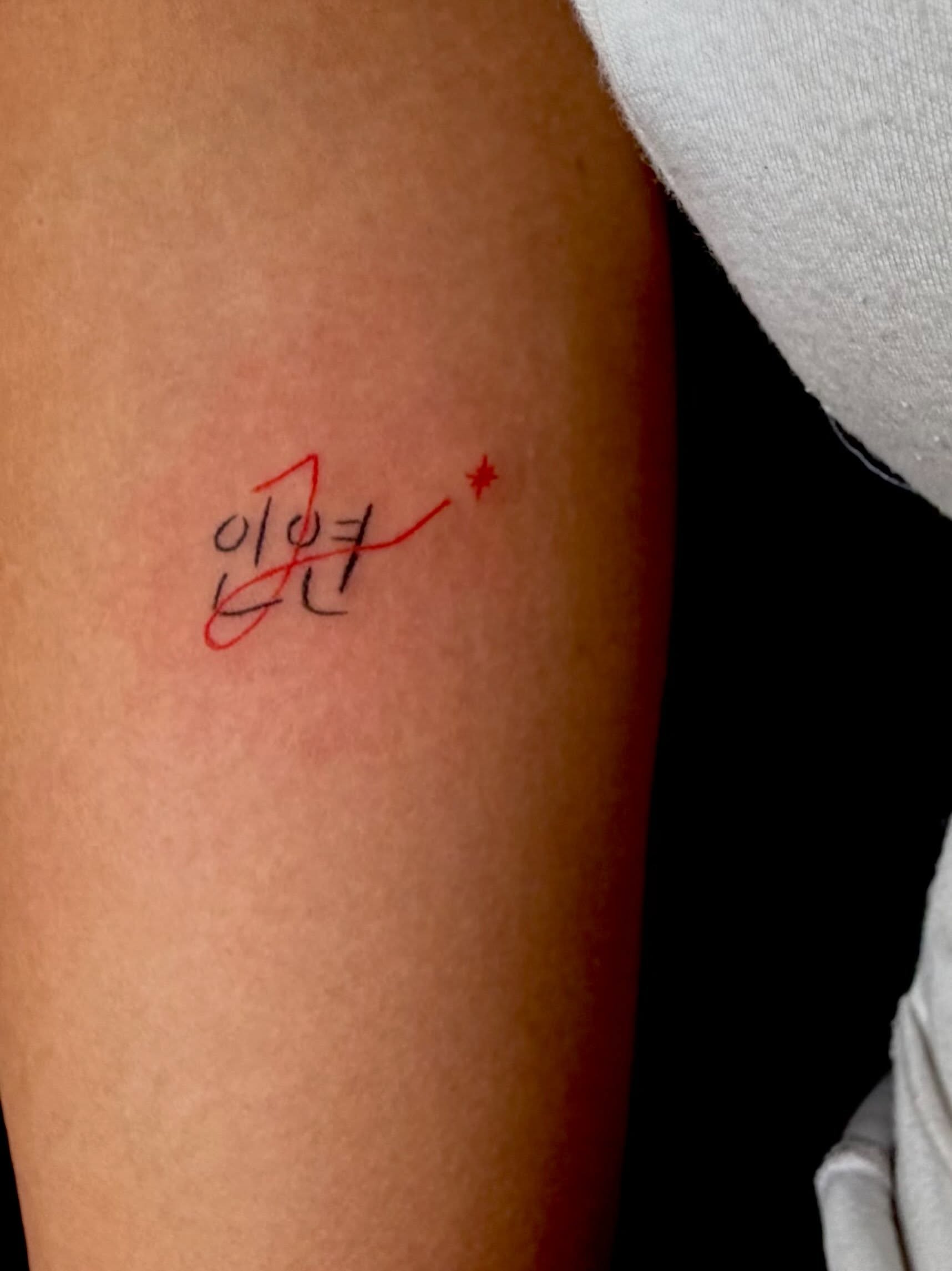 Korean characters lettering script tattoo on the forearm by Taeyeon▪️Tattoos are literature🇰🇷